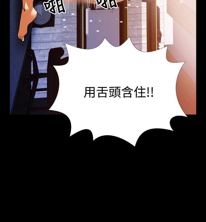 第49话 -恋爱辅助器-无名（第20张）