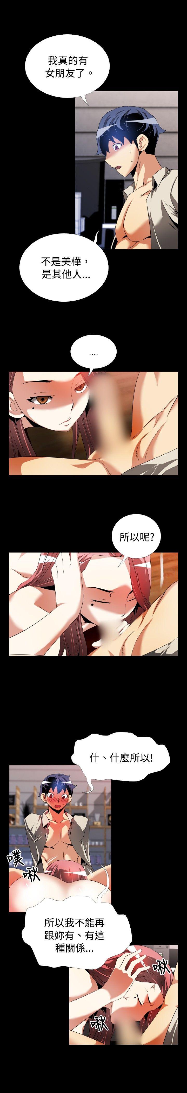 第48话 -恋爱辅助器-无名（第7张）