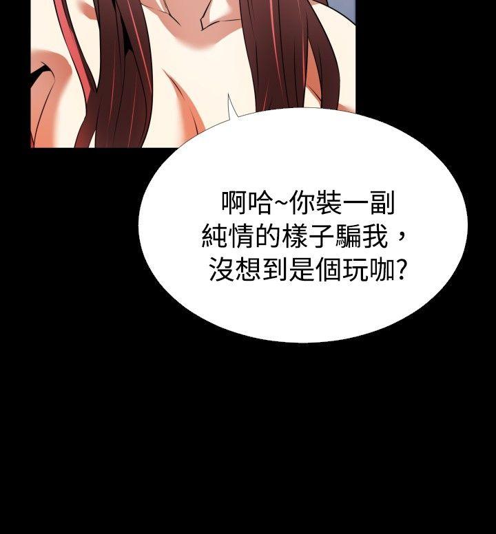 第48话 -恋爱辅助器-无名（第12张）