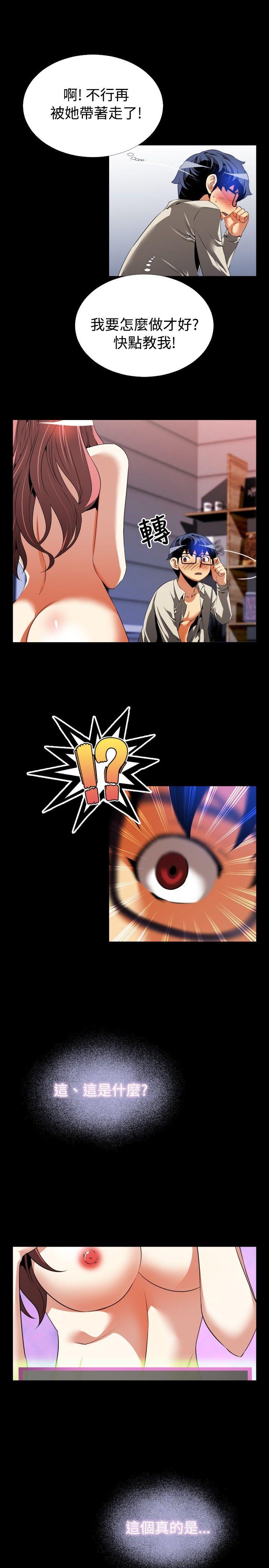 第48话 -恋爱辅助器-无名（第17张）