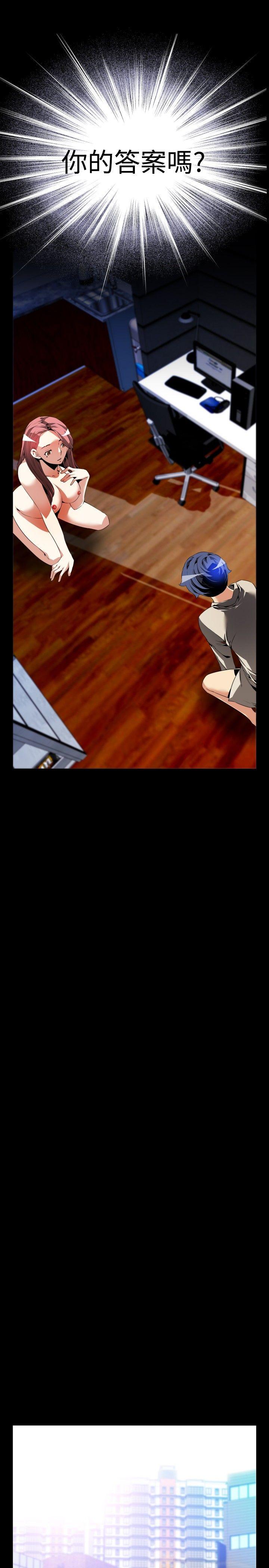 第48话 -恋爱辅助器-无名（第19张）