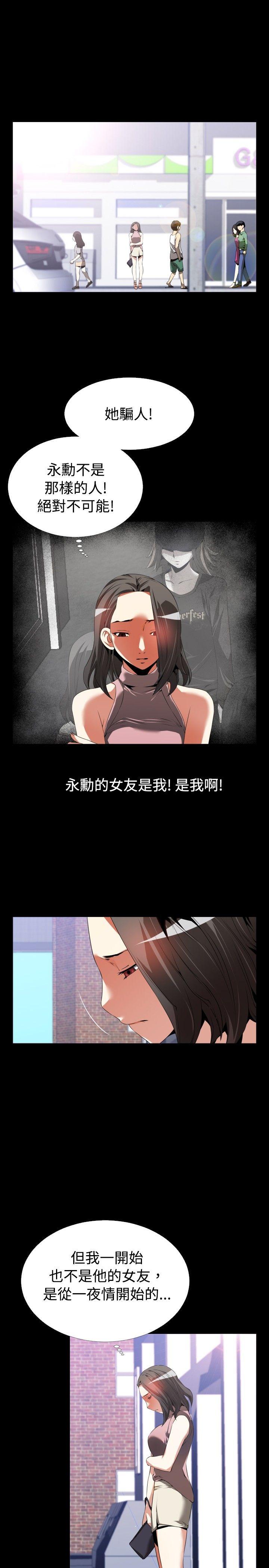 第48话 -恋爱辅助器-无名（第21张）