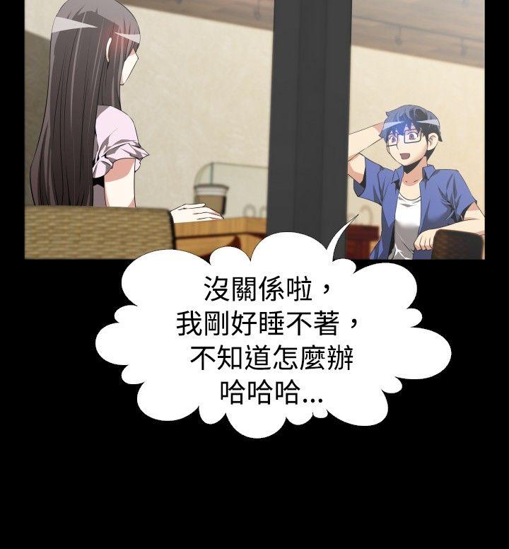 第50话 -恋爱辅助器-无名（第6张）