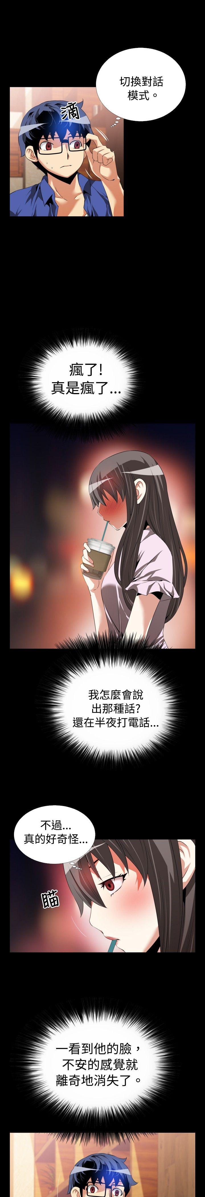 第50话 -恋爱辅助器-无名（第7张）