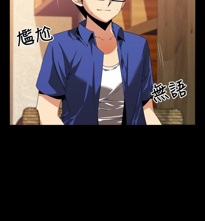 第50话 -恋爱辅助器-无名（第8张）