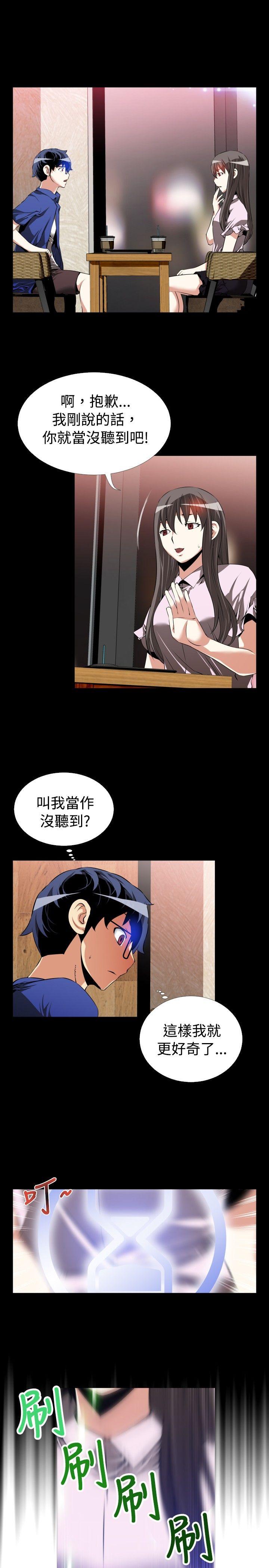 第51话 -恋爱辅助器-无名（第5张）
