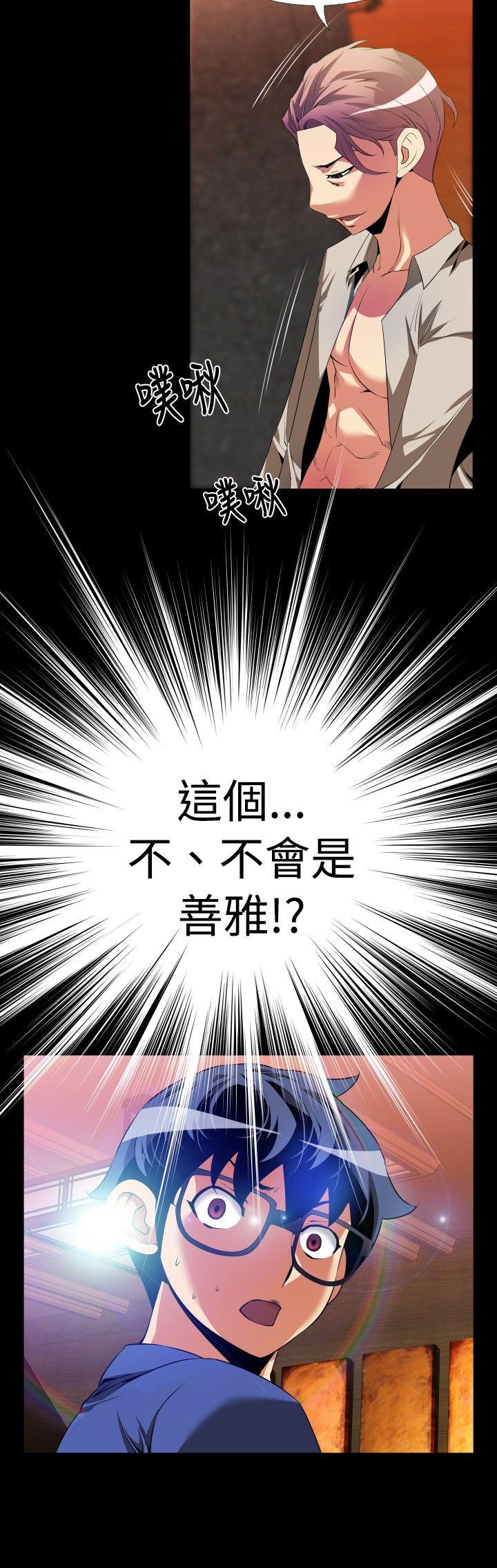 第51话 -恋爱辅助器-无名（第8张）