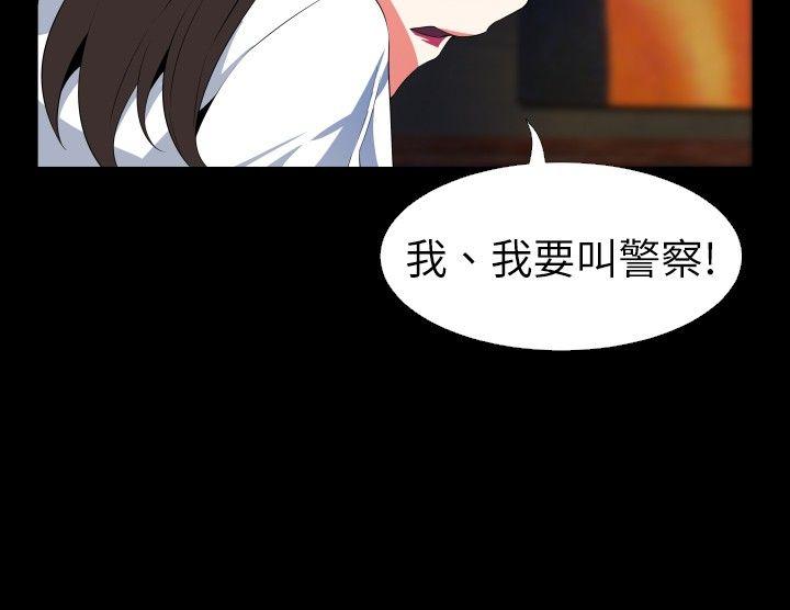 第51话 -恋爱辅助器-无名（第12张）