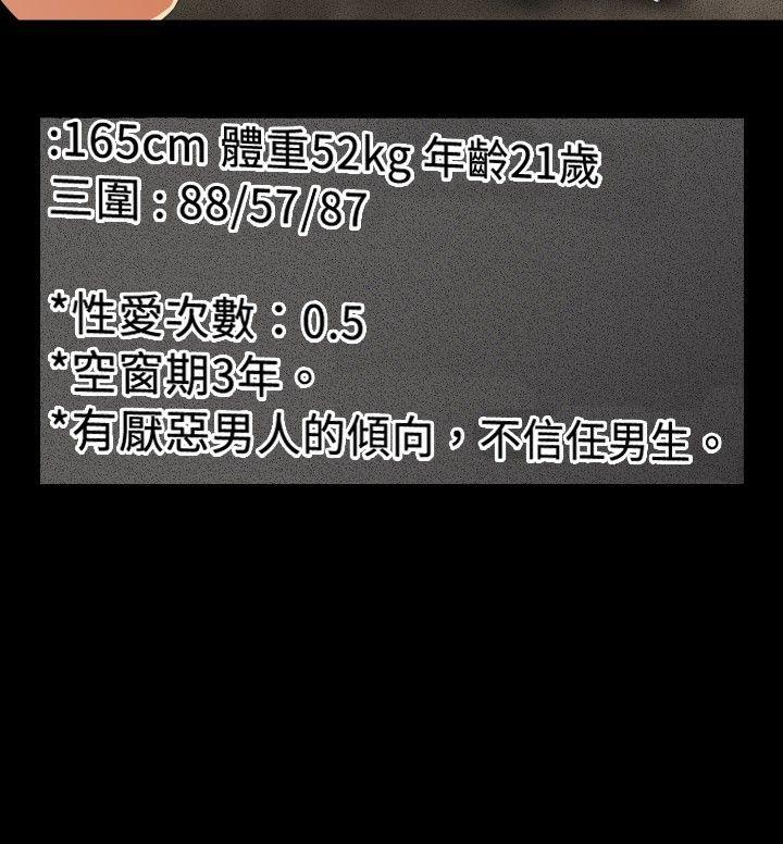 第52话 -恋爱辅助器-无名（第8张）