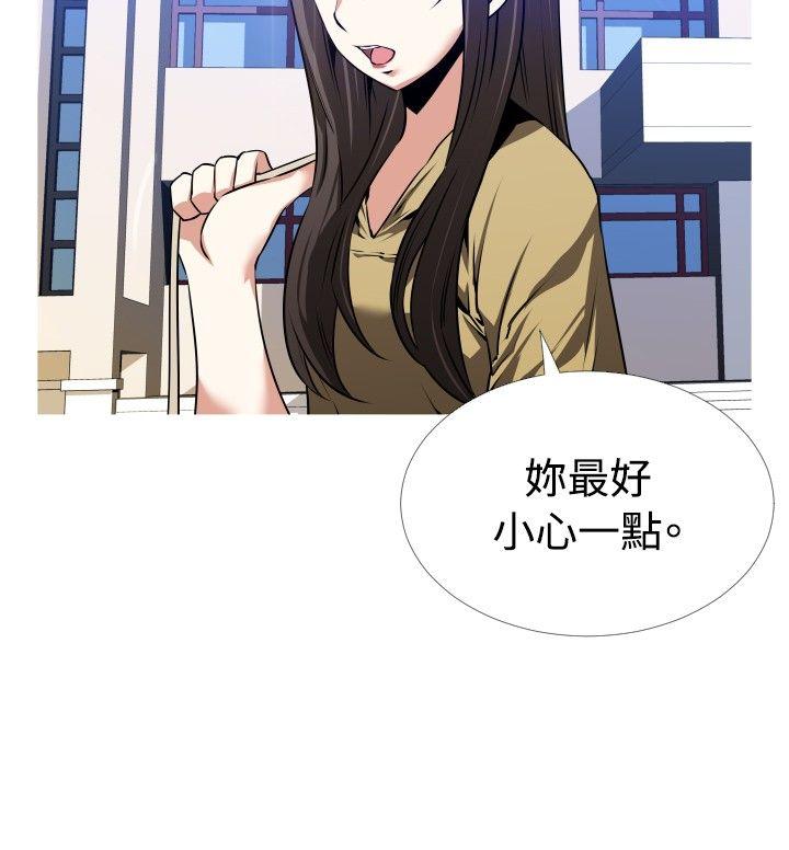 第54话 -恋爱辅助器-无名（第12张）