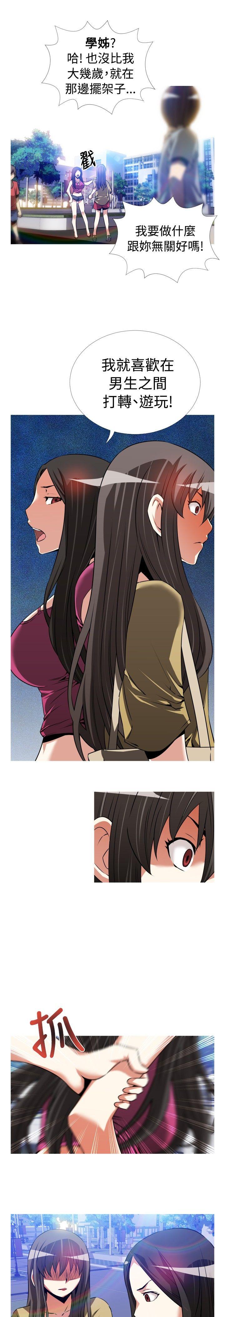 第54话 -恋爱辅助器-无名（第15张）