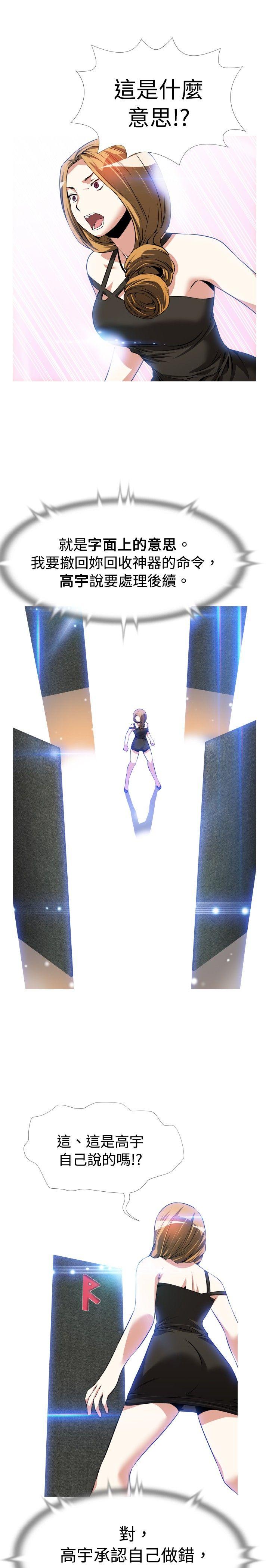 第52话 -恋爱辅助器-无名（第15张）