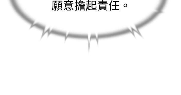 第52话 -恋爱辅助器-无名（第16张）