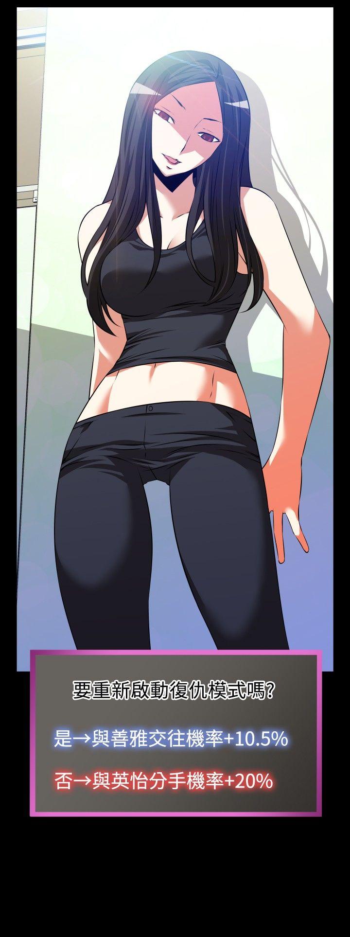 第55话 -恋爱辅助器-无名（第8张）