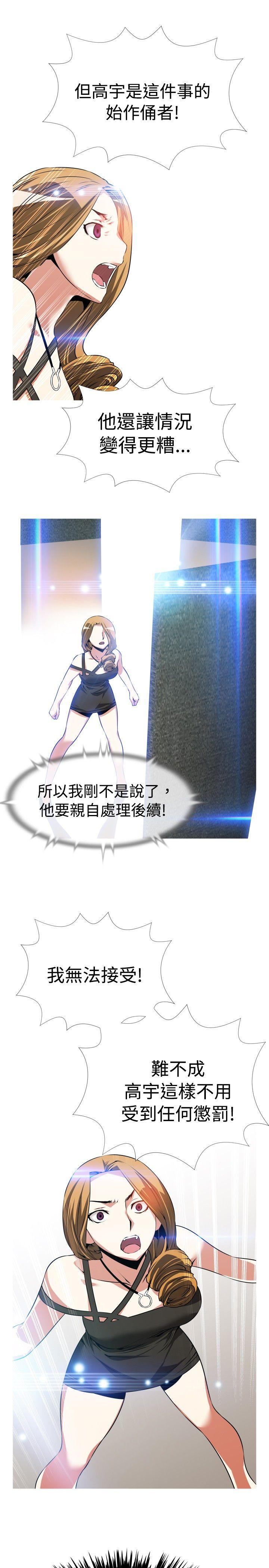 第52话 -恋爱辅助器-无名（第17张）