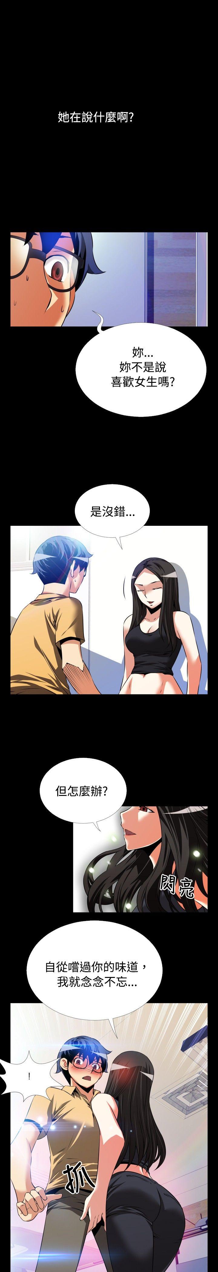 第55话 -恋爱辅助器-无名（第10张）