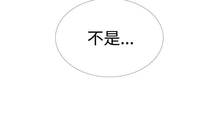 第54话 -恋爱辅助器-无名（第19张）