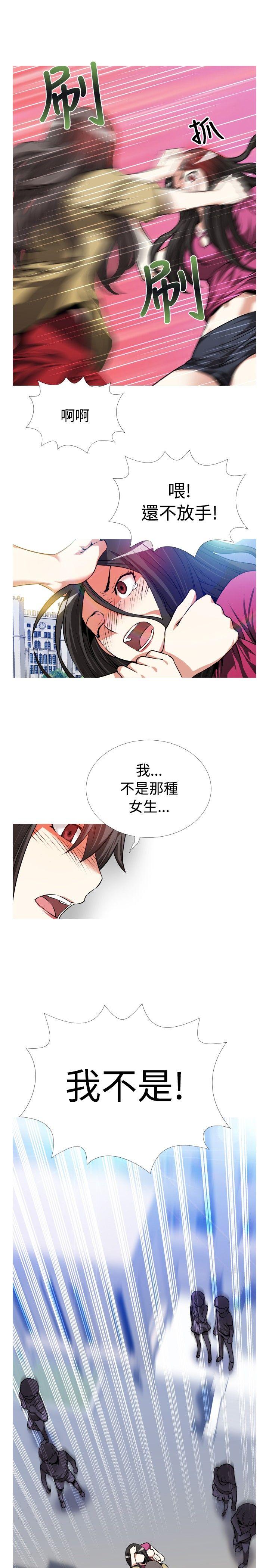 第54话 -恋爱辅助器-无名（第20张）