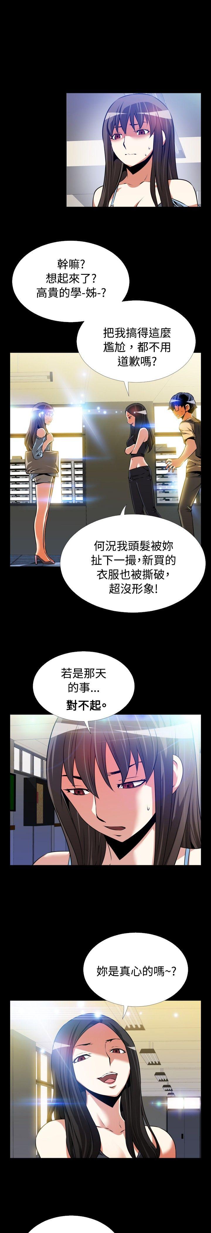 第54话 -恋爱辅助器-无名（第22张）
