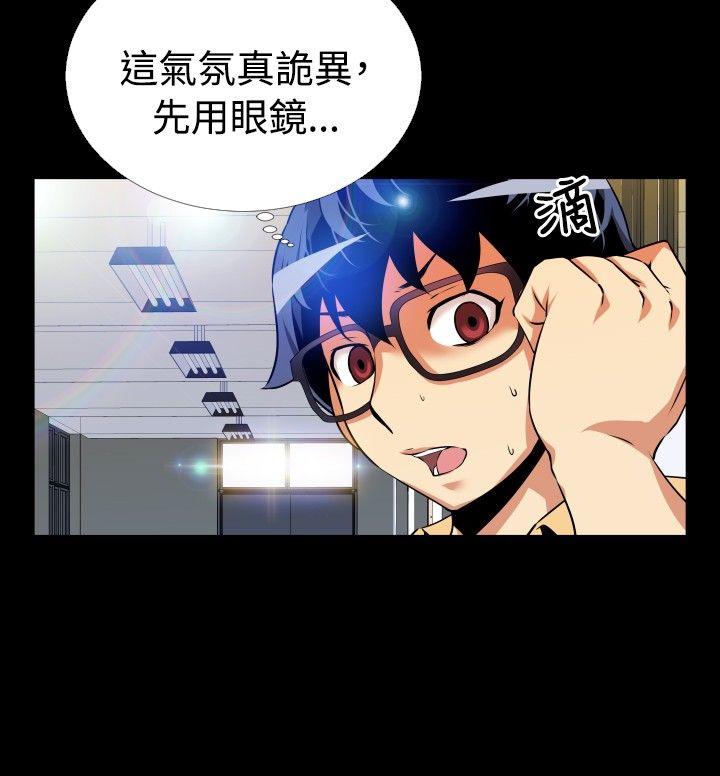 第54话 -恋爱辅助器-无名（第23张）