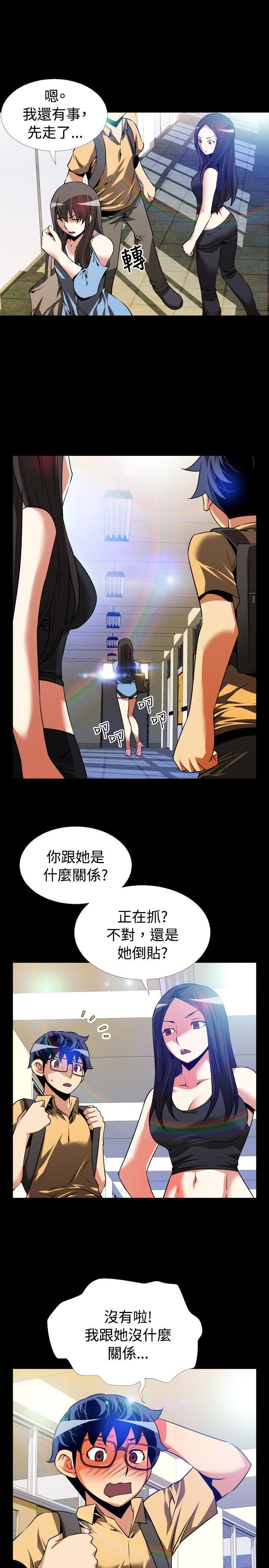 第54话 -恋爱辅助器-无名（第24张）