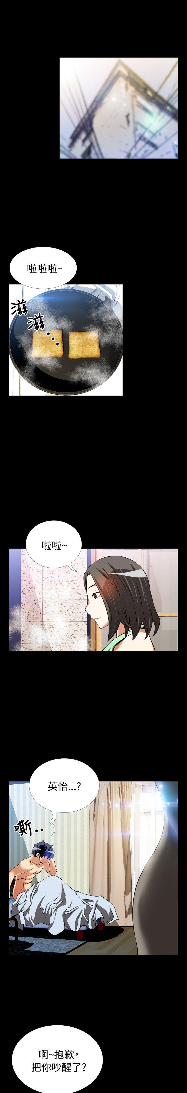 第53话 -恋爱辅助器-无名（第5张）