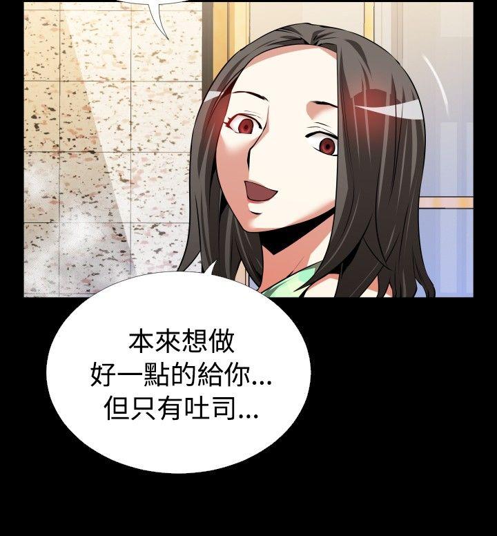 第53话 -恋爱辅助器-无名（第6张）
