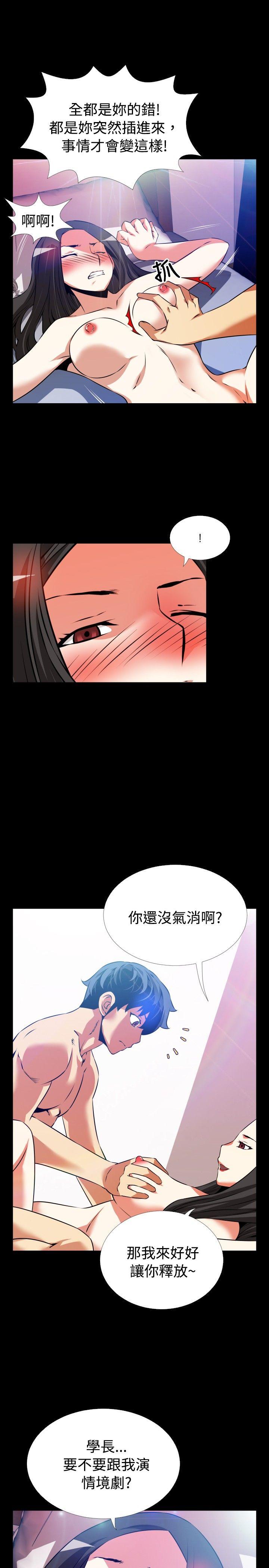 第56话 -恋爱辅助器-无名（第8张）