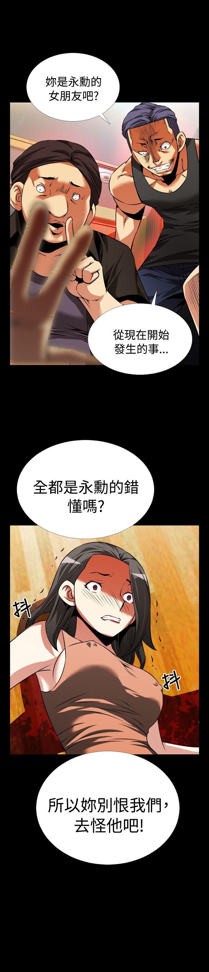 第56话 -恋爱辅助器-无名（第31张）