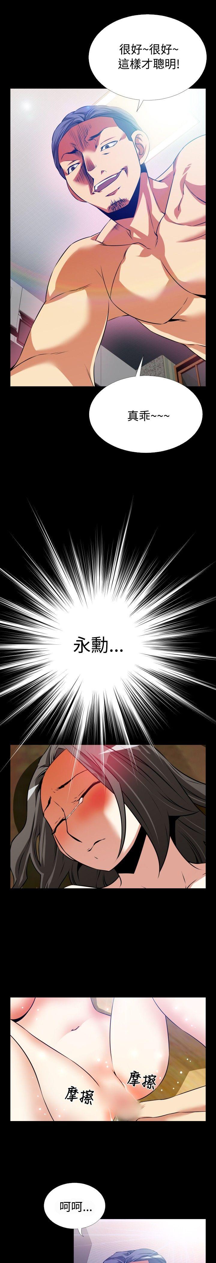 第59话 -恋爱辅助器-无名（第3张）