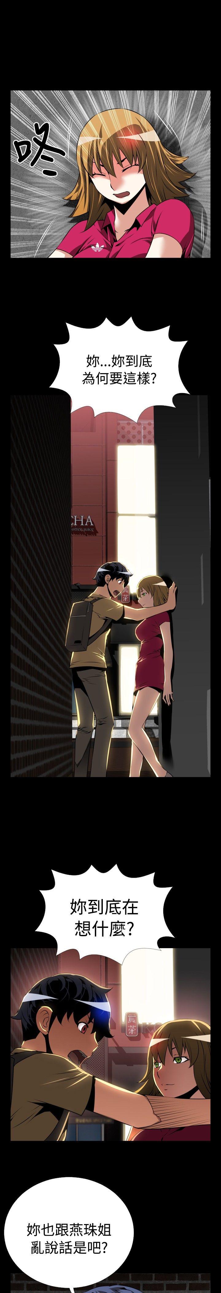 第58话 -恋爱辅助器-无名（第9张）