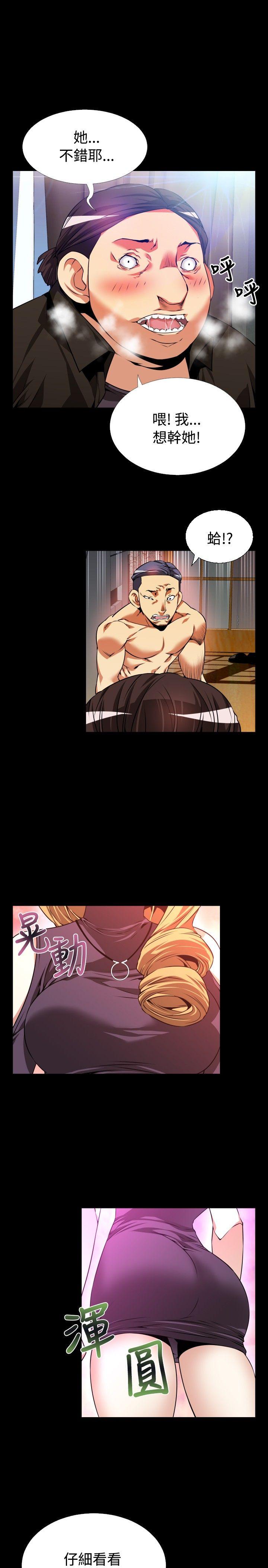 第59话 -恋爱辅助器-无名（第11张）