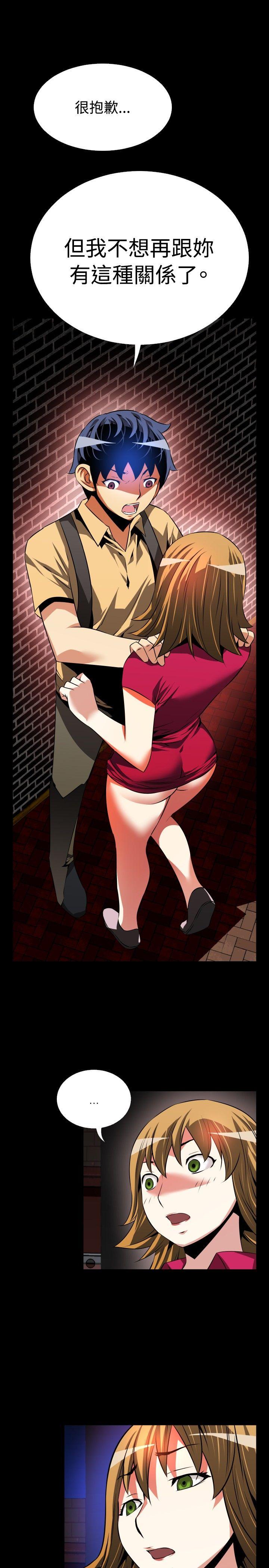 第60话 -恋爱辅助器-无名（第9张）