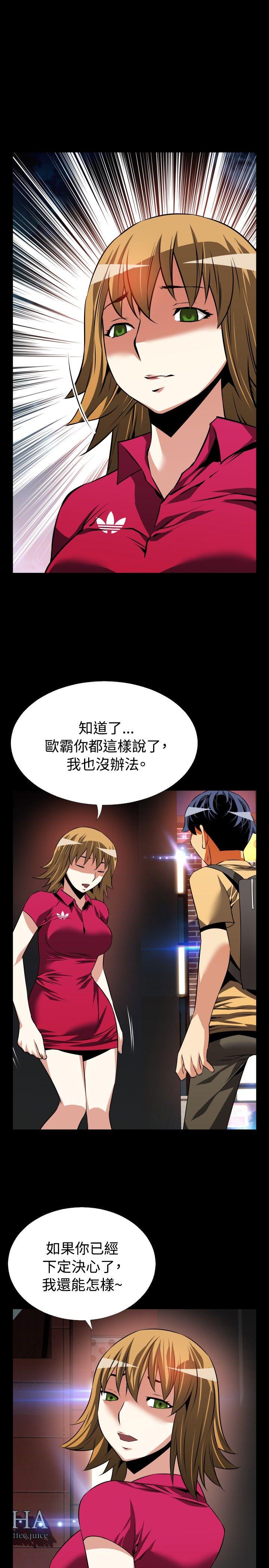 第60话 -恋爱辅助器-无名（第11张）