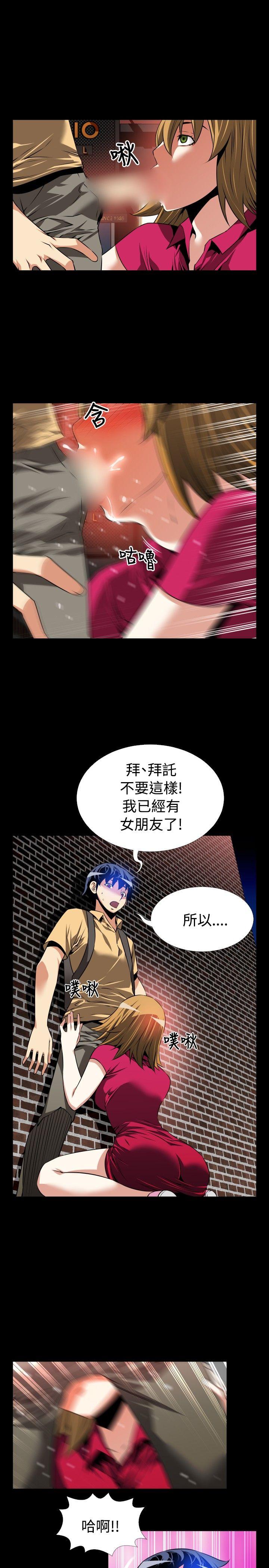 第58话 -恋爱辅助器-无名（第19张）