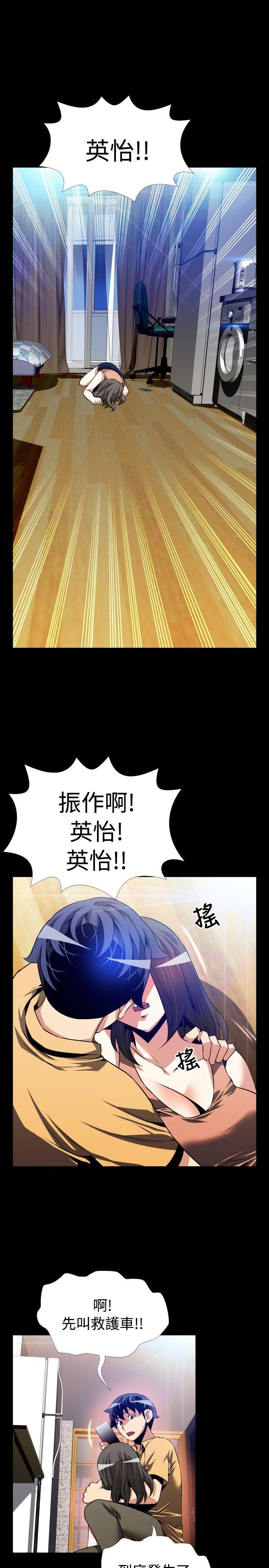 第61话 -恋爱辅助器-无名（第7张）