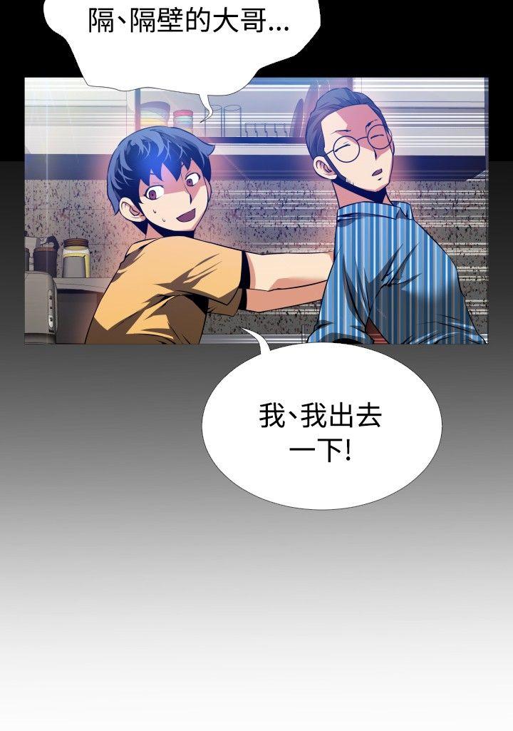 第61话 -恋爱辅助器-无名（第18张）