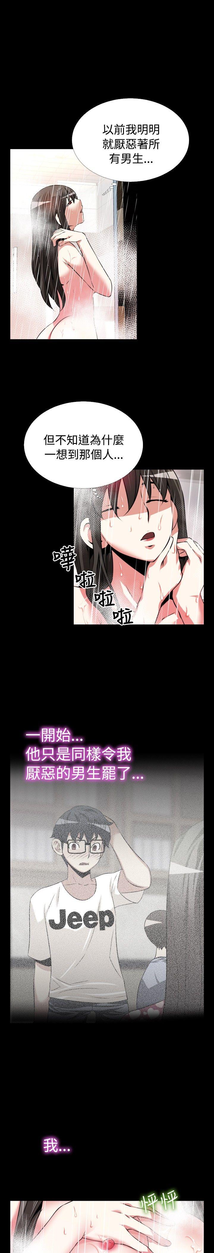第61话 -恋爱辅助器-无名（第21张）
