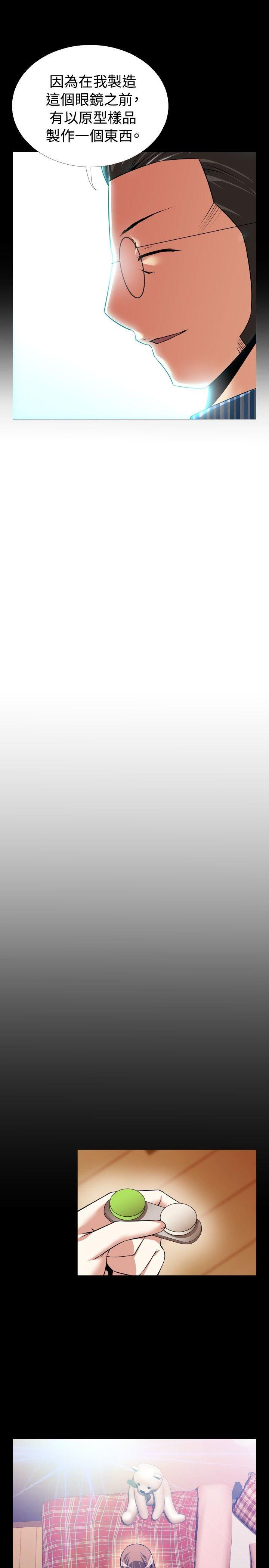 第62话 -恋爱辅助器-无名（第17张）