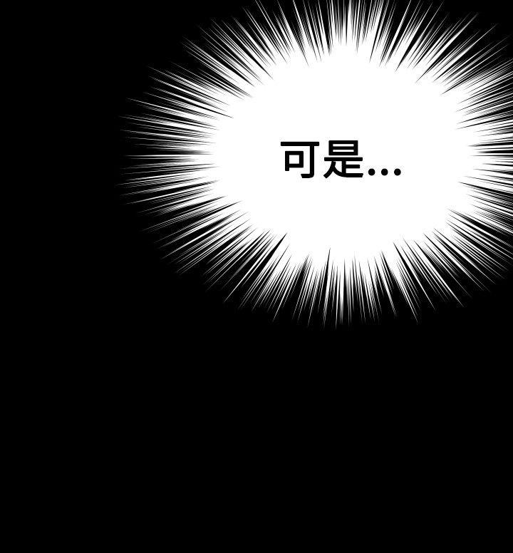 第61话 -恋爱辅助器-无名（第28张）