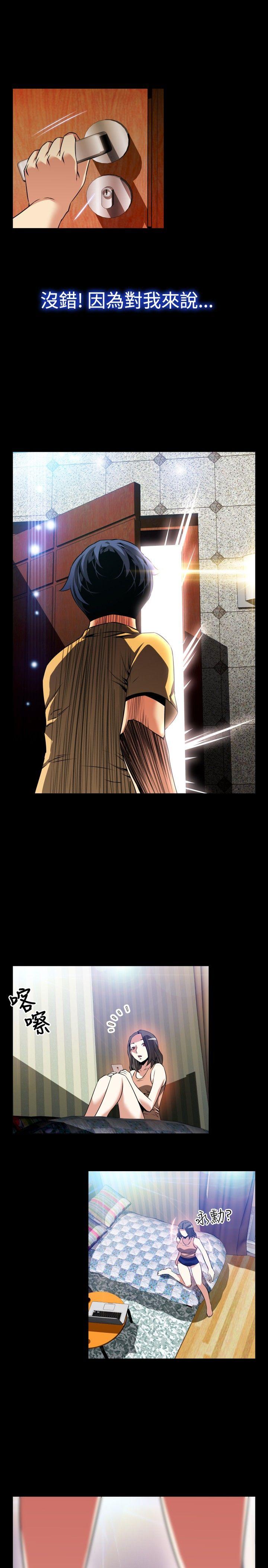 第63话 -恋爱辅助器-无名（第7张）