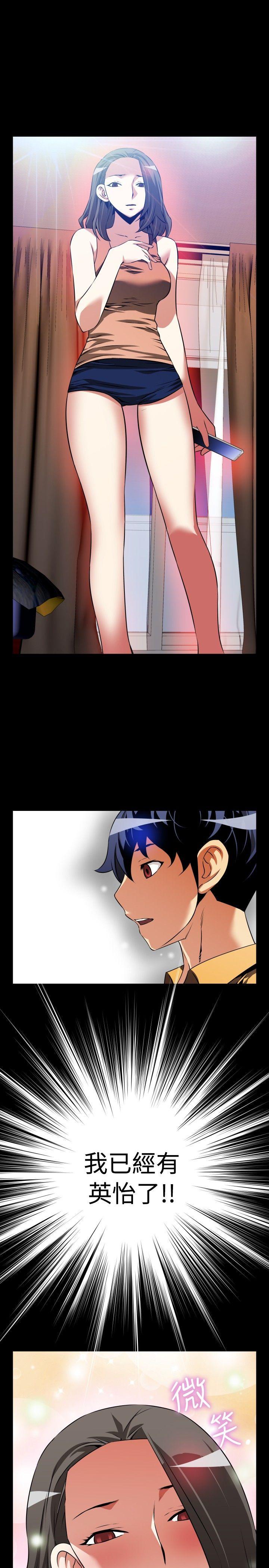 第63话 -恋爱辅助器-无名（第9张）