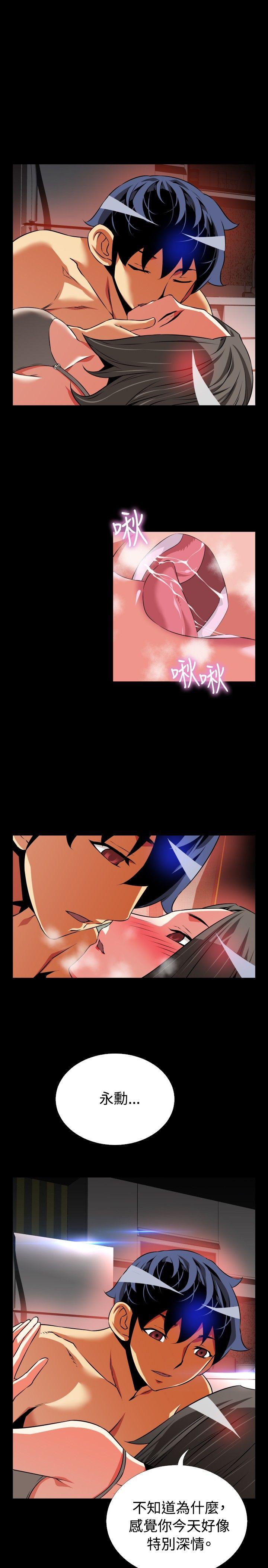 第63话 -恋爱辅助器-无名（第13张）