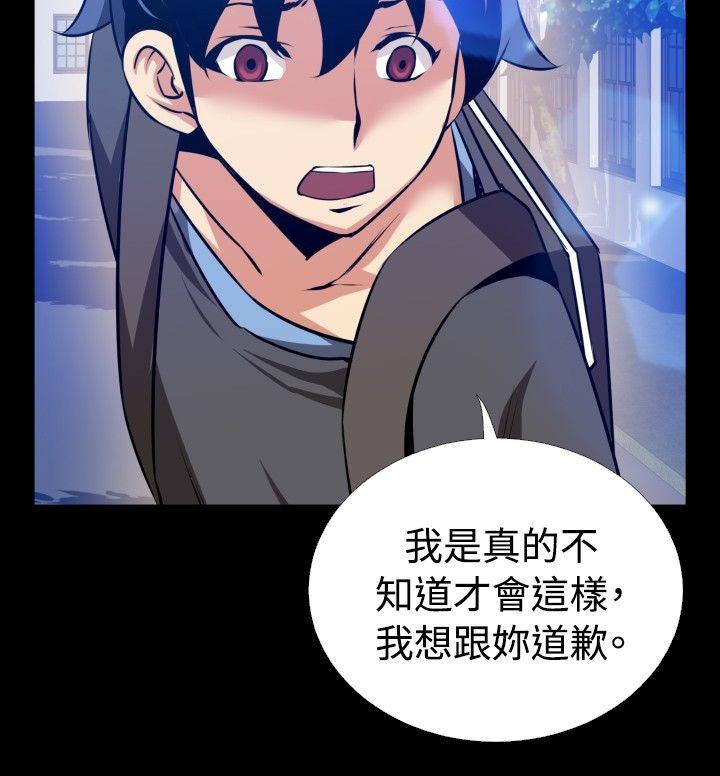 第65话 -恋爱辅助器-无名（第6张）