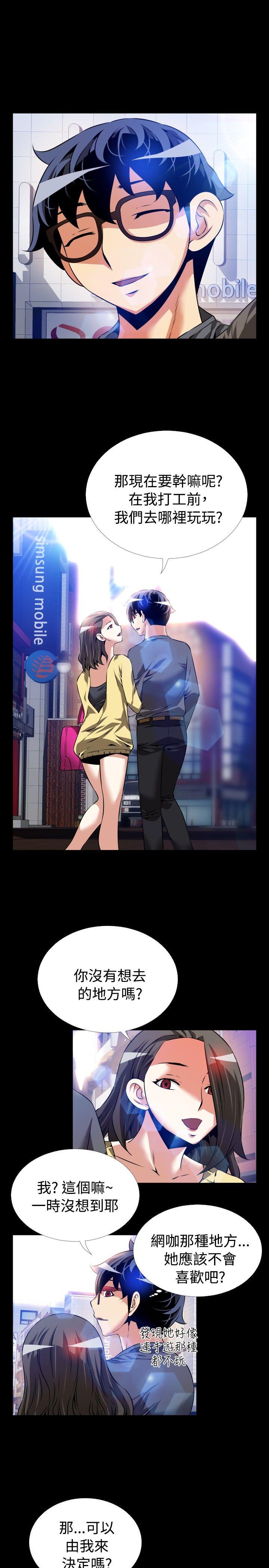 第66话 -恋爱辅助器-无名（第7张）