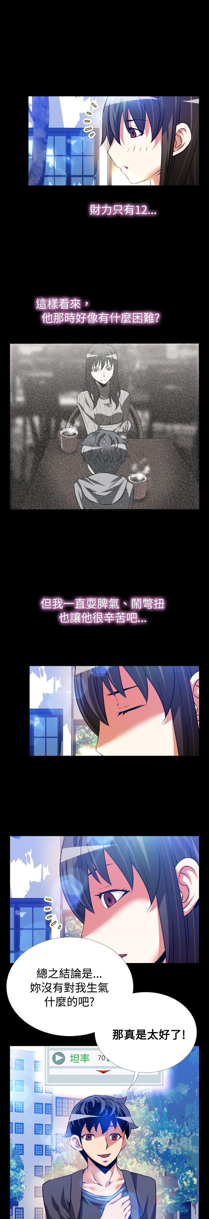 第65话 -恋爱辅助器-无名（第15张）