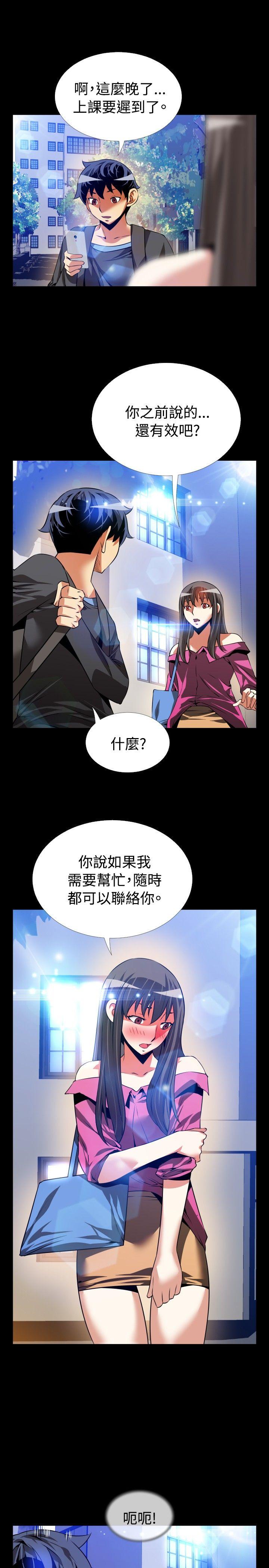 第65话 -恋爱辅助器-无名（第17张）