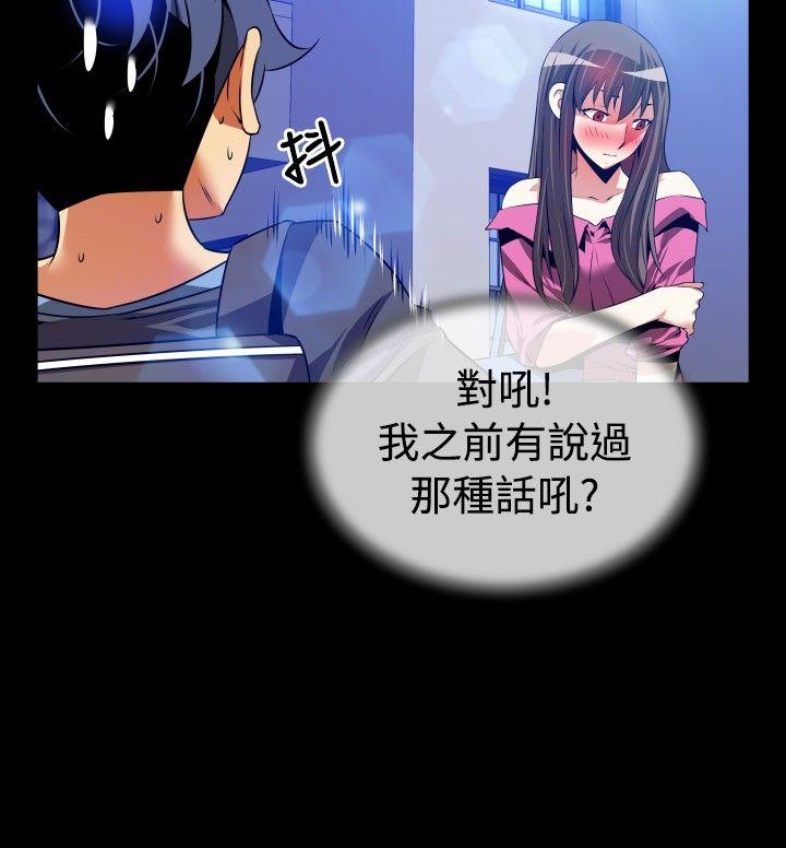第65话 -恋爱辅助器-无名（第18张）