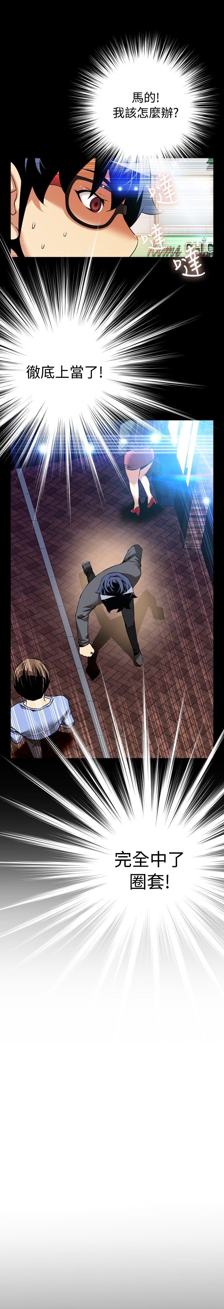 第67话 -恋爱辅助器-无名（第7张）