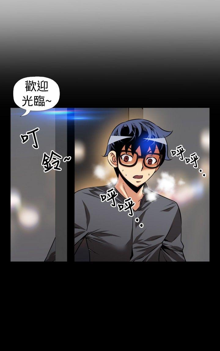 第67话 -恋爱辅助器-无名（第8张）